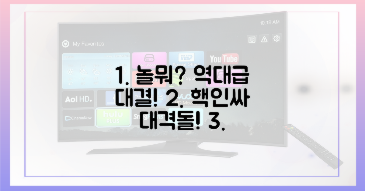 놀뭐? 에서 펼쳐진 대결!