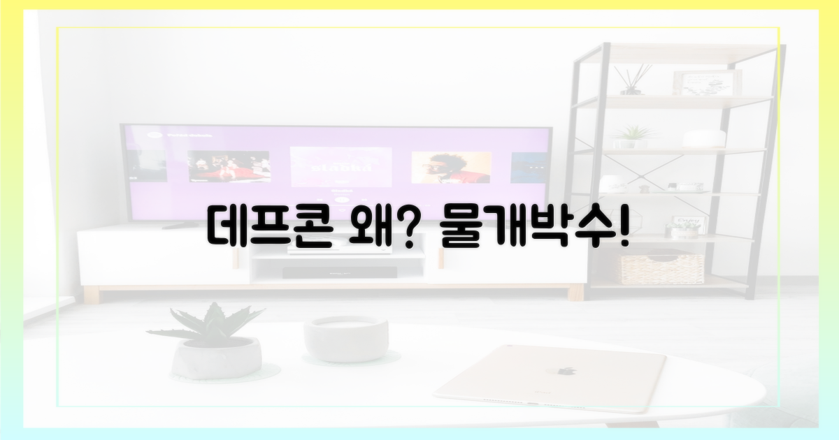 데프콘 왜 물개박수?