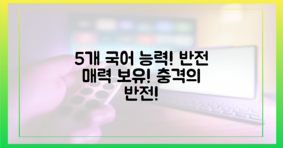 5개 국어 능력, 반전 매력!