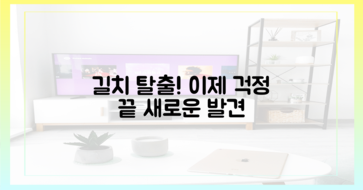 길치라도 괜찮아' 발탁