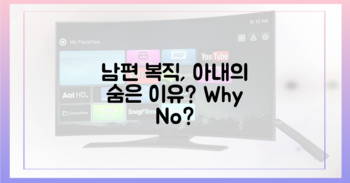 남편 복직, 아내는 왜 반대할까?