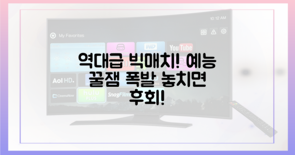 예능 속 역대급 빅매치