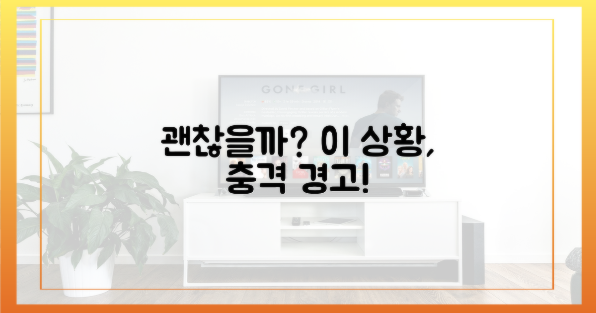 이 상황, 정말 괜찮을까?