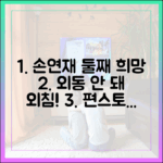 손연재 “외동 안 돼” 둘째 희망! 편스토랑 예능 완벽 가이드