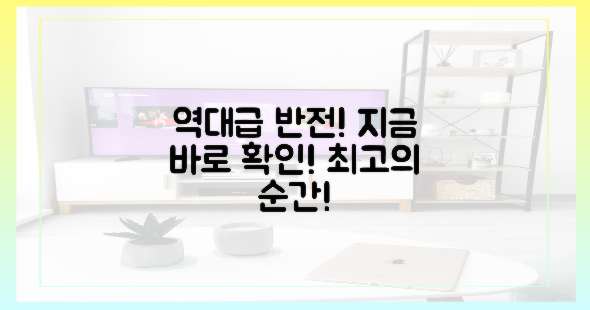 역대급 반전, 지금 확인!