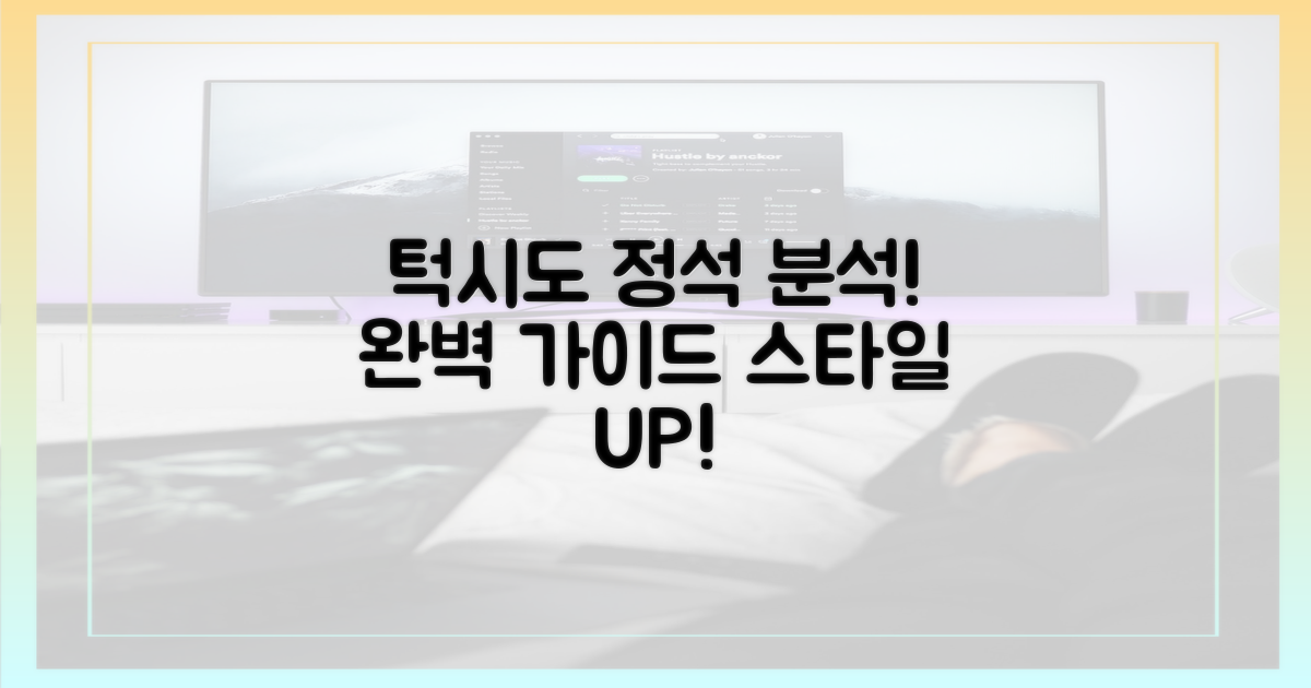 턱시도 완벽 분석 시작!