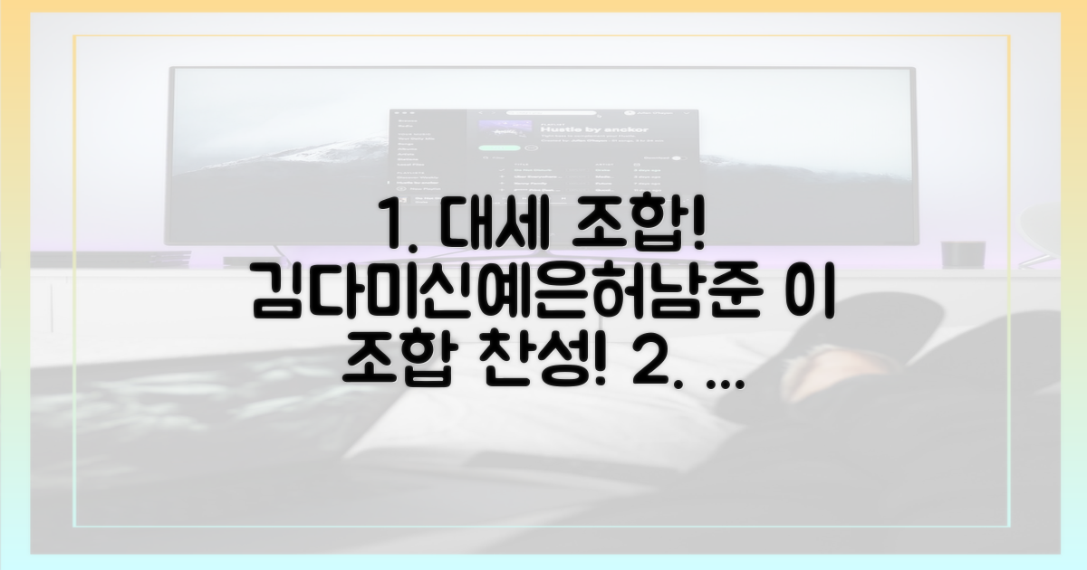 김다미·신예은·허남준, 이 조합 찬성!