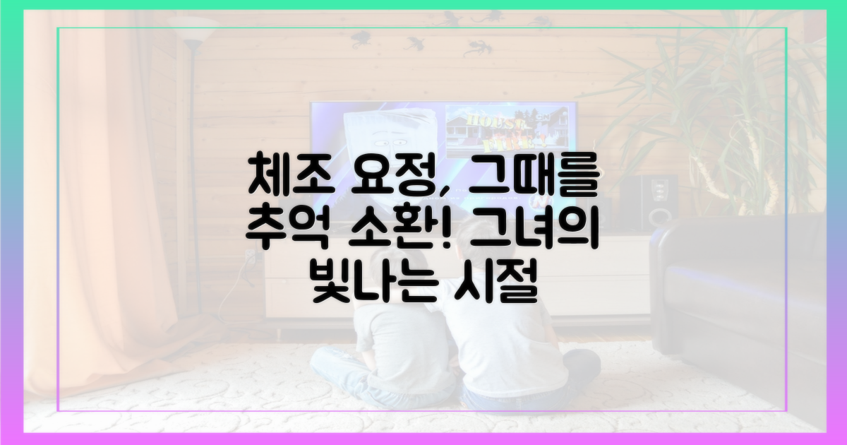 체조요정 시절을 추억하세요