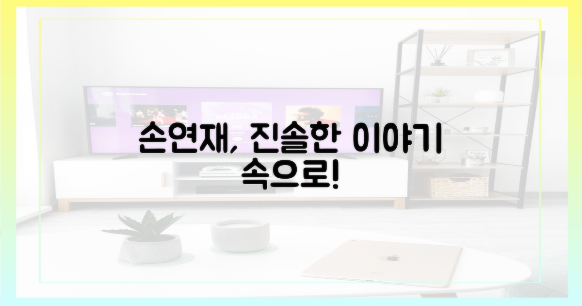 손연재의 진솔한 이야기 속으로 들어가세요