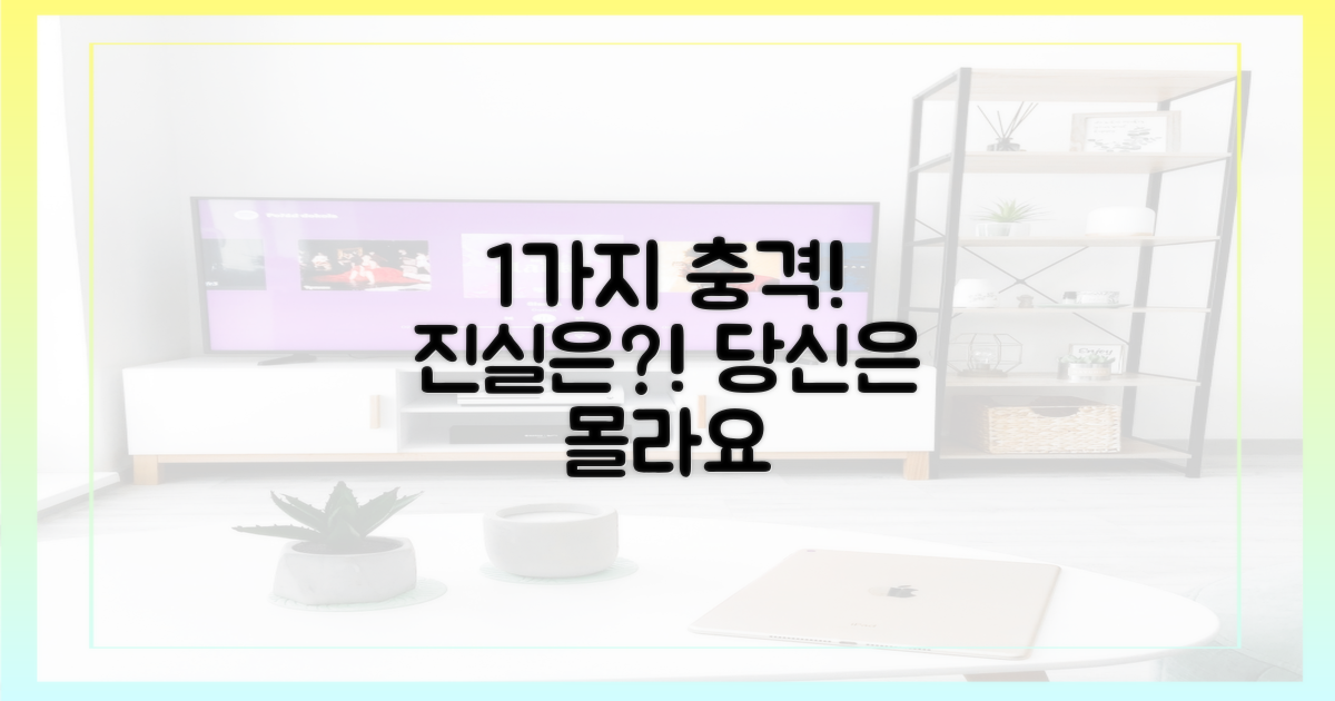 1가지 충격적 비밀