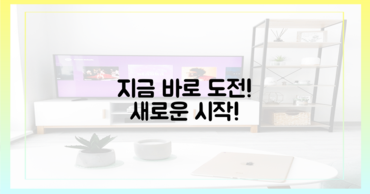 지금 바로 도전하세요!