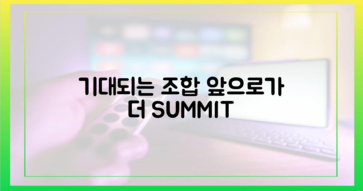 앞으로가 더 기대되는 조합