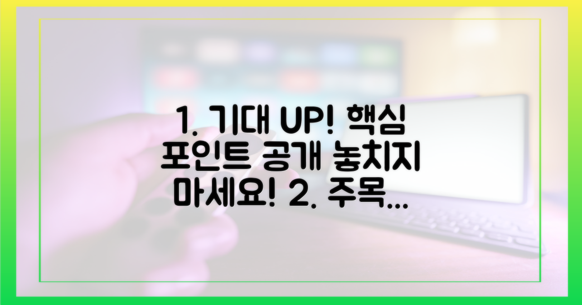 앞으로의 활약, 기대 포인트