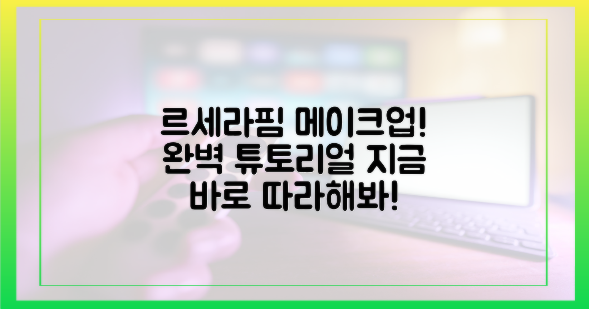 르세라핌 메이크업 따라잡기!
