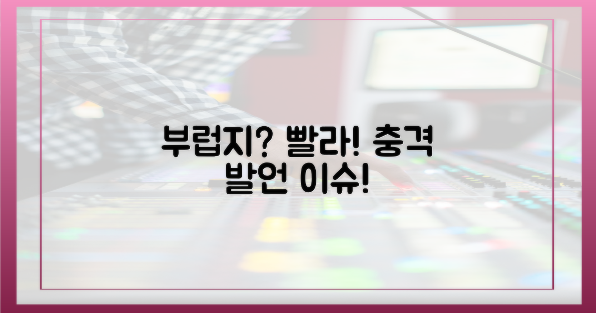 부러우면 빨아!" 충격 발언