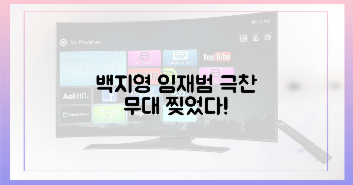 백지영·임재범 극찬, 무대 찢었다!