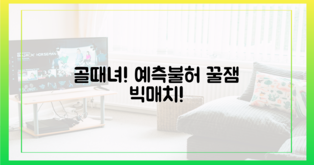 골때녀, 예측 불가 대결!