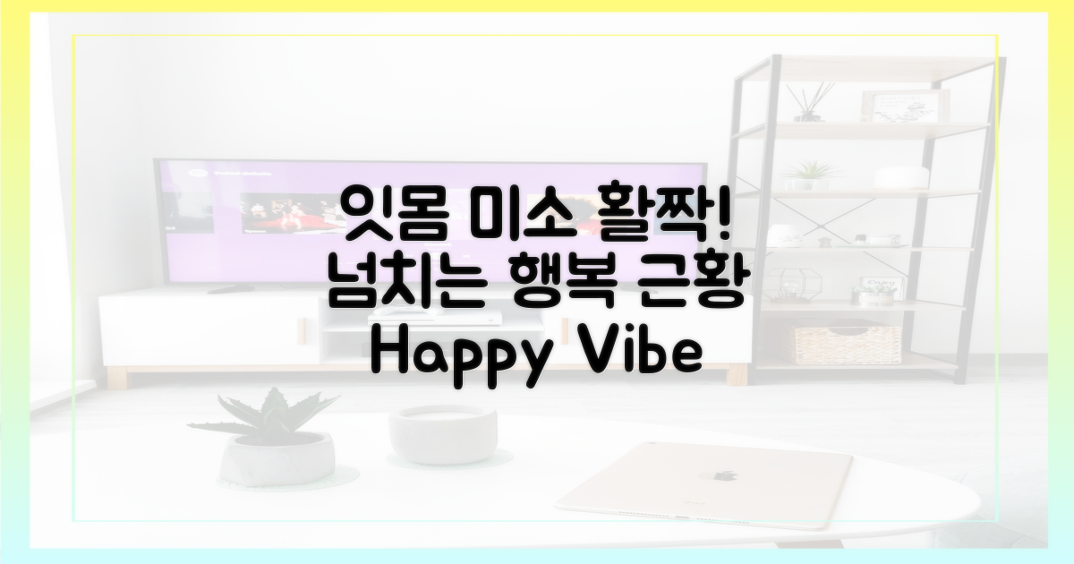 잇몸 만개한 행복한 근황