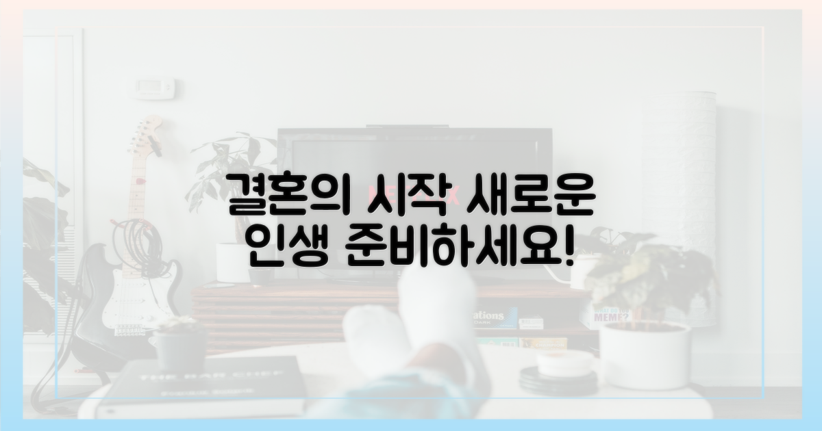 결혼을 향해 나아가세요