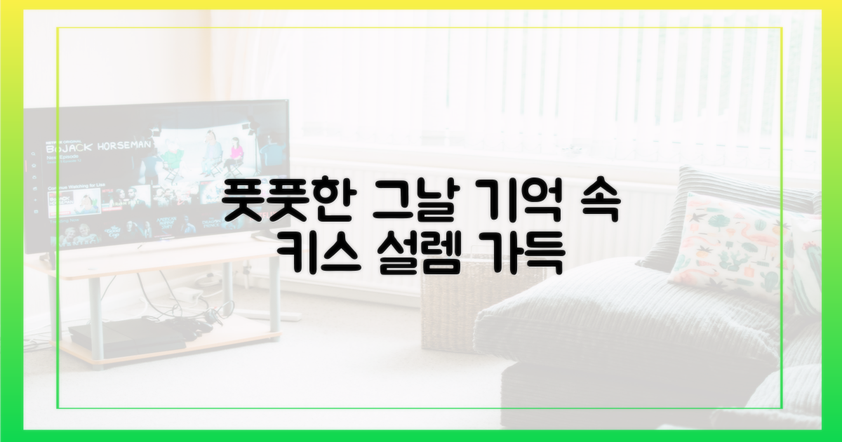 풋풋했던 사귀기 전, '그날'의 키스