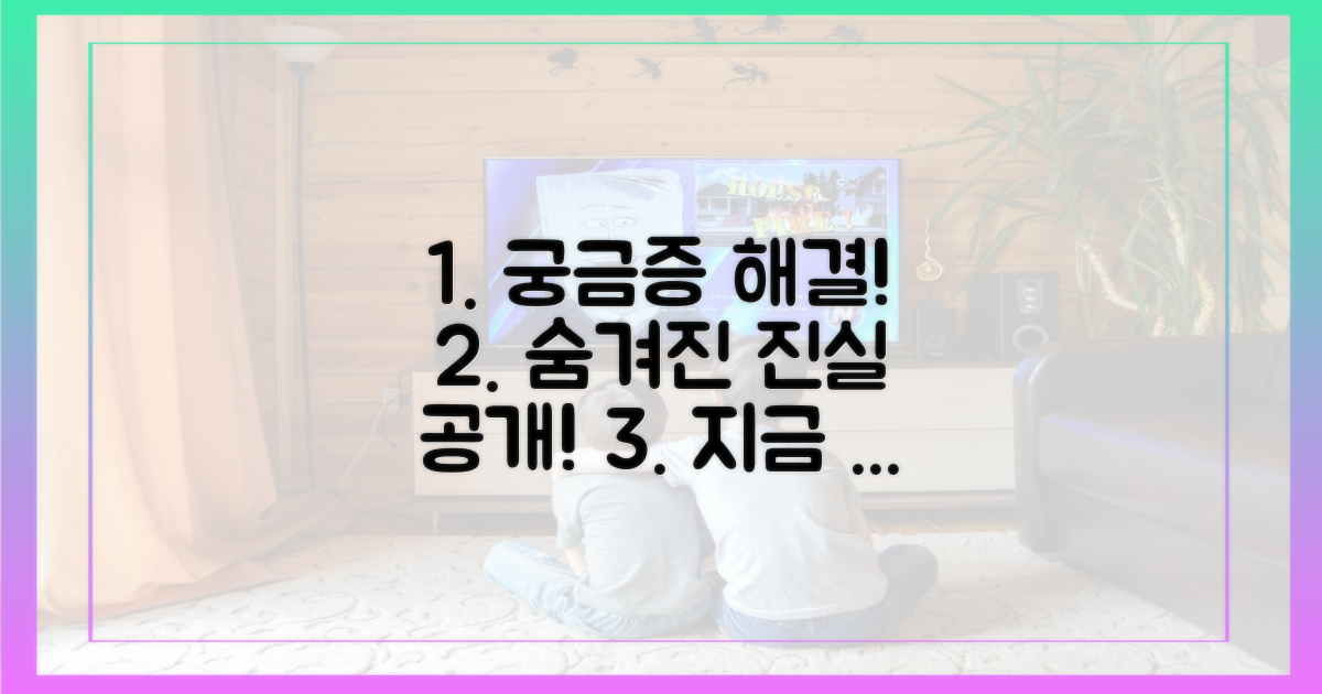 당신도 궁금했던 진실을 알려줄게요