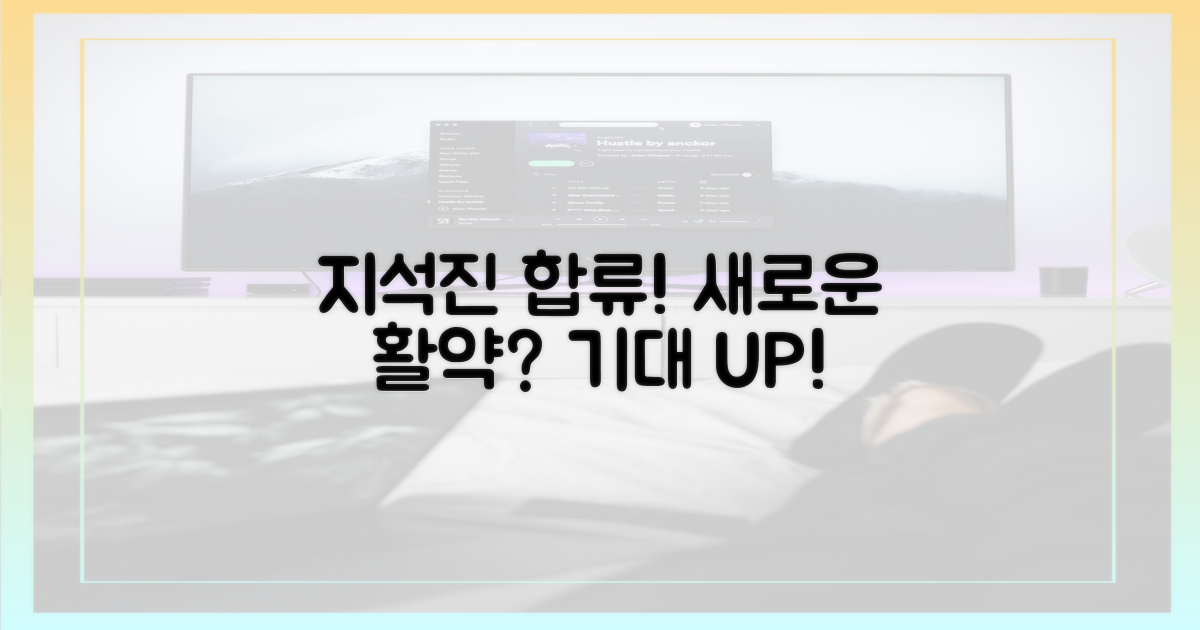 새 멤버 지석진, 어떤 활약 펼칠까?