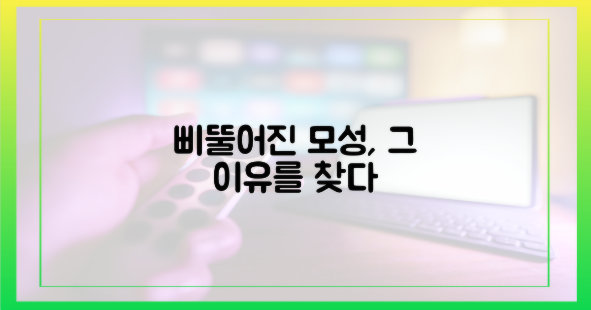 삐뚤어진 모성, 그 이유를 파헤치세요.