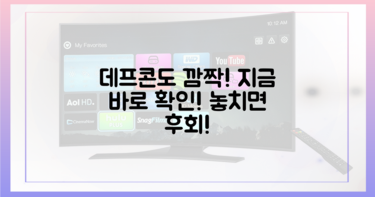 데프콘도 놀란 상황, 지금 확인하세요!