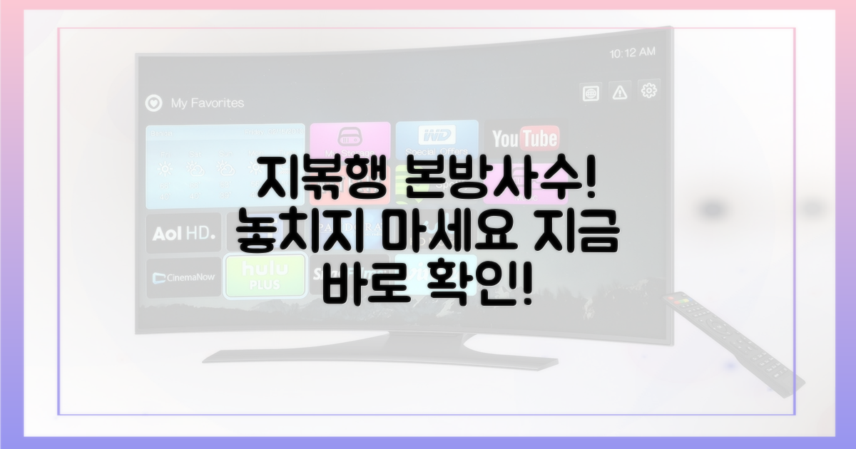 지볶행' 본방사수, 놓치지 마!