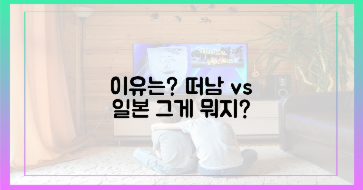 떠난 이유 vs 일본 시작 이유