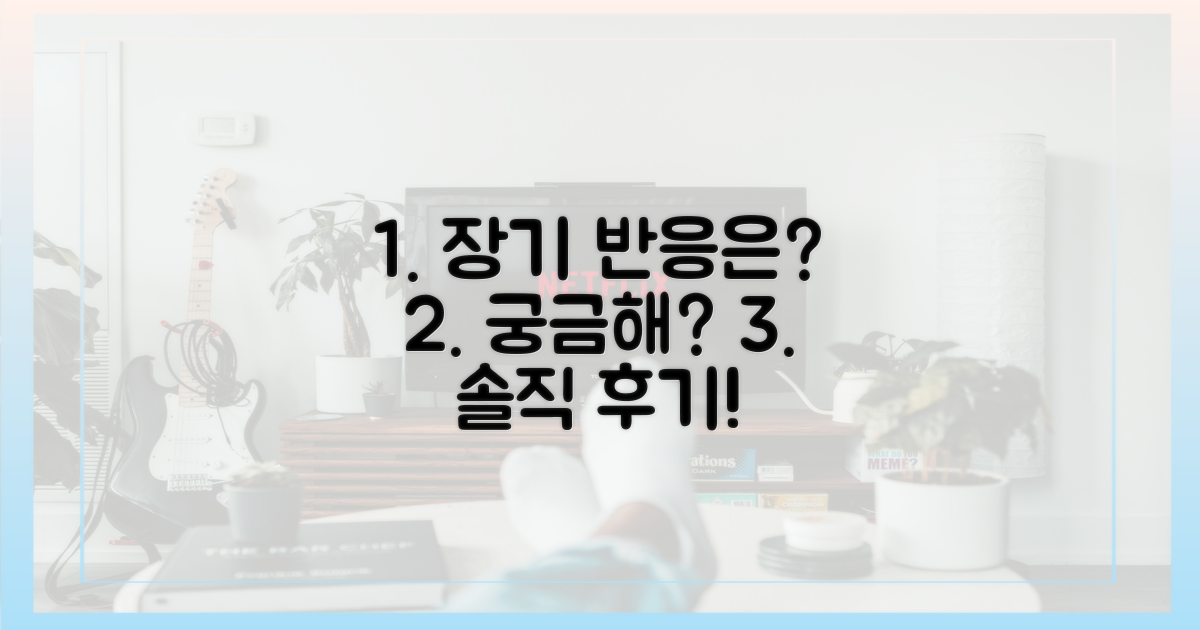 장기용 반응은 어땠을까?