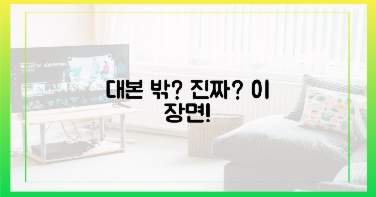 이 장면, 정말로 대본 밖?