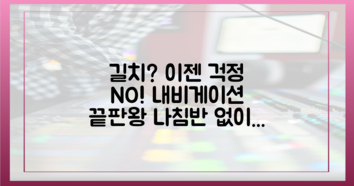 길치라도 괜찮아' 솔루션