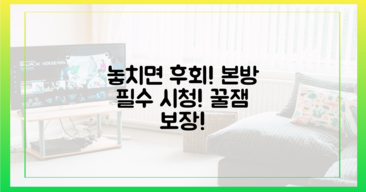 놓치지 말고 본방 사수!