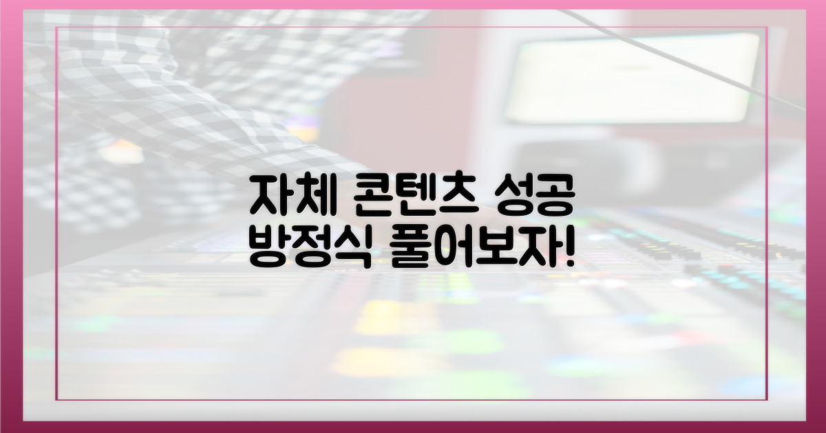 자체 콘텐츠, 성공 방정식은?