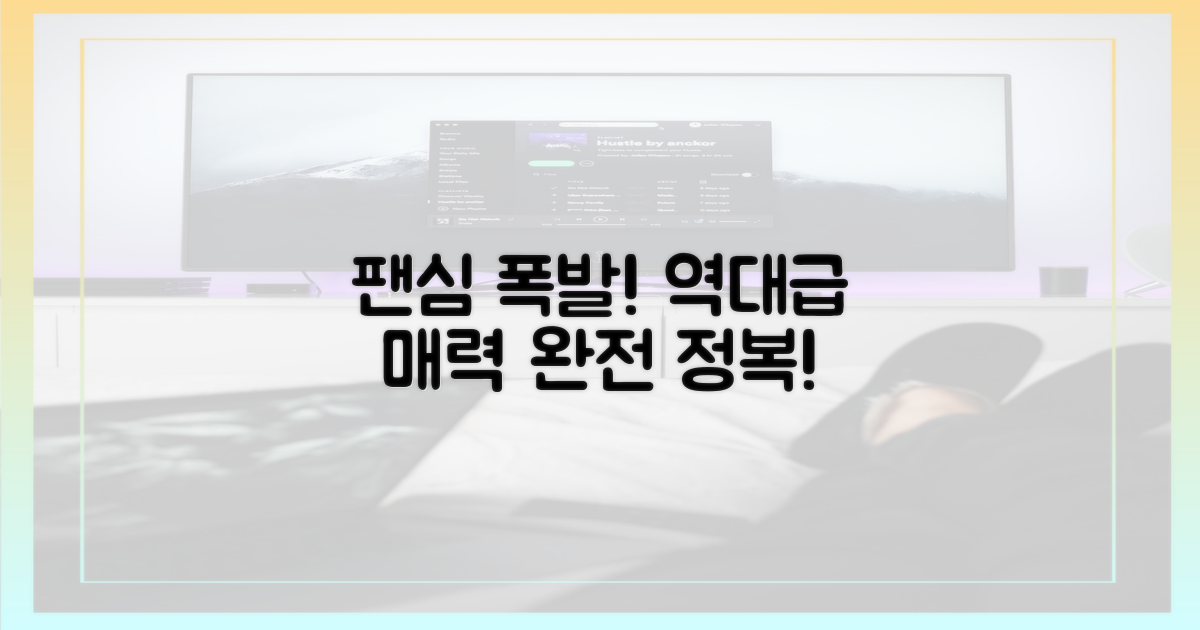 팬심 저격! 역대급 매력 발산
