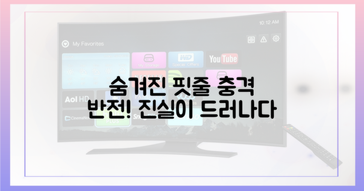 숨겨진 핏줄, 반전 과거