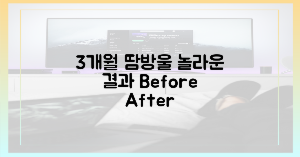 3개월 땀방울, 결과는?