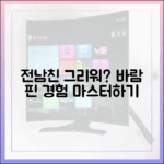 전남친 그리워? 바람 핀 경험 마스터하기