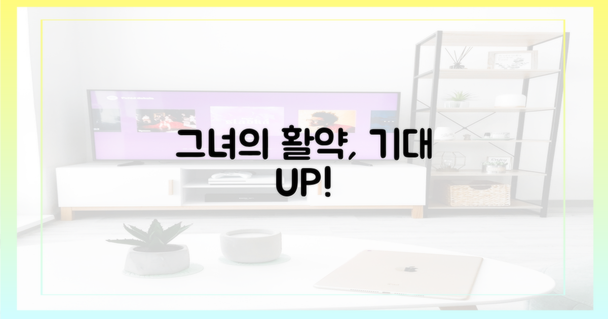 앞으로도 그녀의 활약을 기대하세요