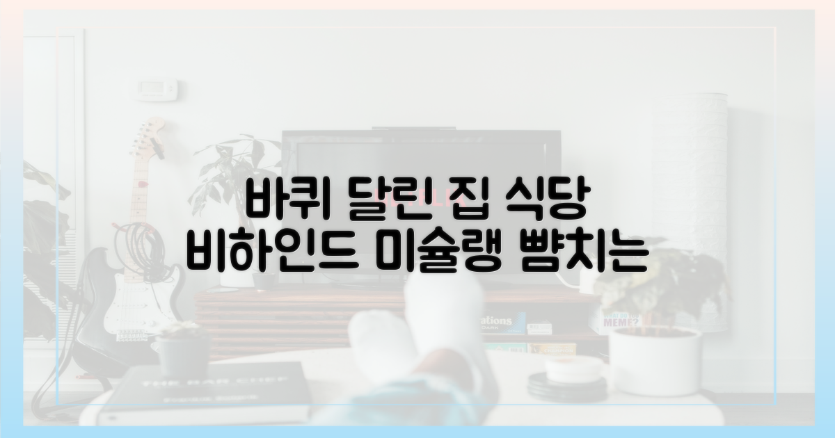 바퀴 달린 집' 속 음식점 이야기