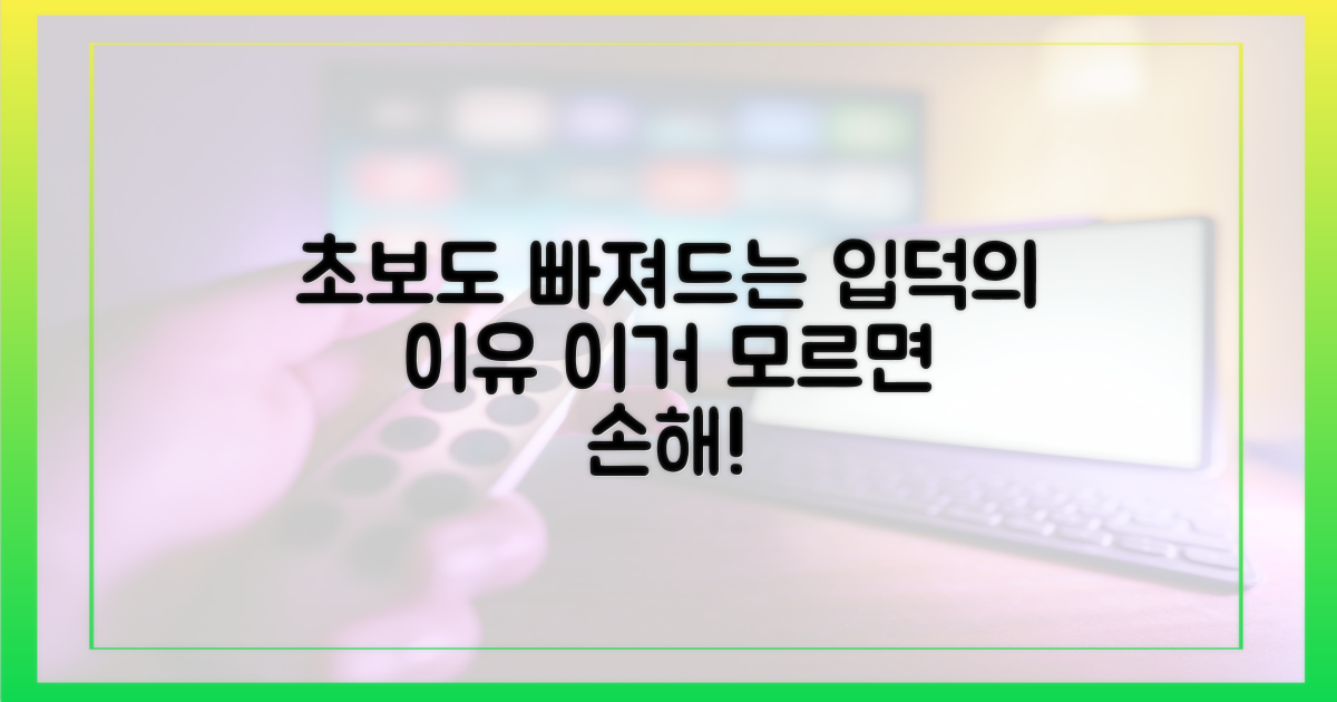 초보도 입덕하는 이유?