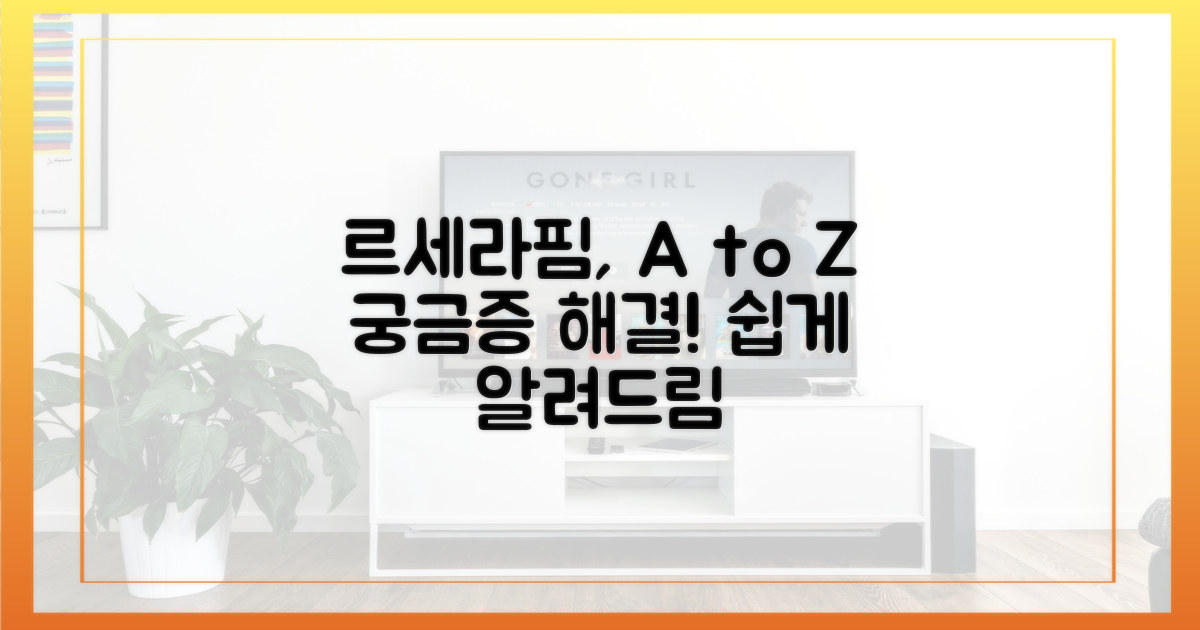 맛세라핌'은 무엇인가요?
