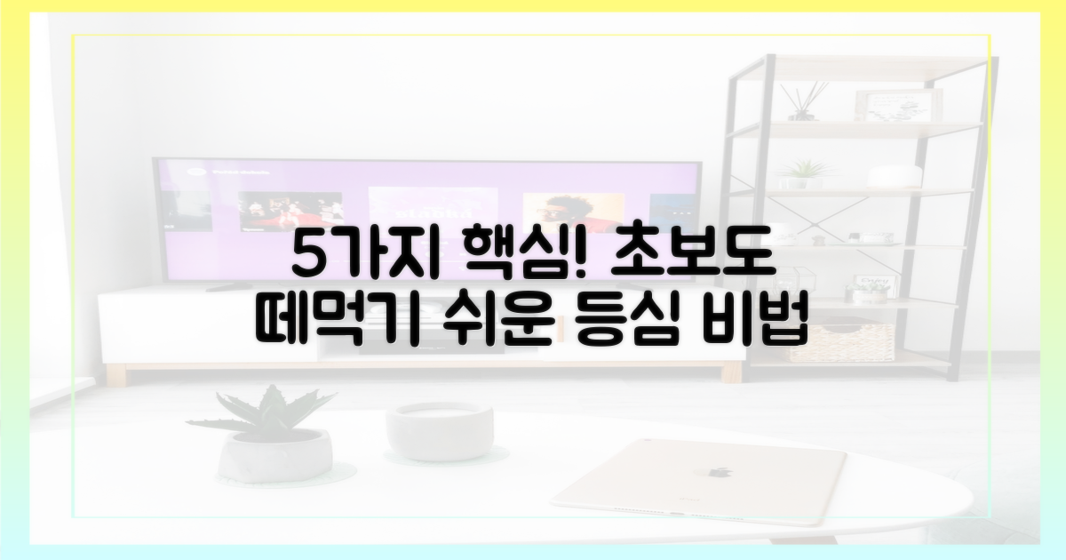 5가지 초보 등심 떼먹기 노하우