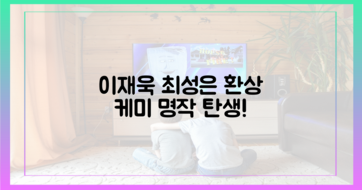 이재욱·최성은, '케미'로 빚은 명작