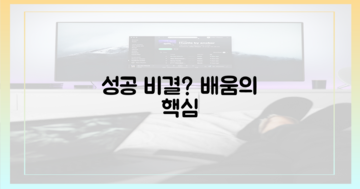 성공 비결, 우리가 배워야 할 것은?