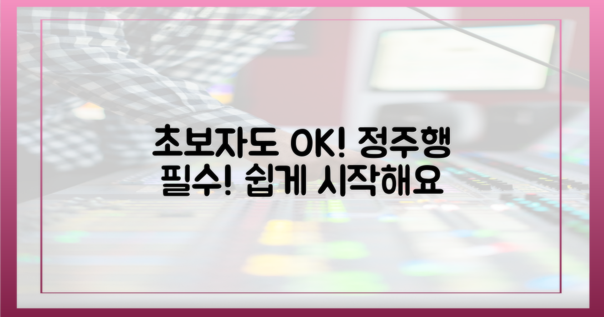 초보자도 정주행 OK!