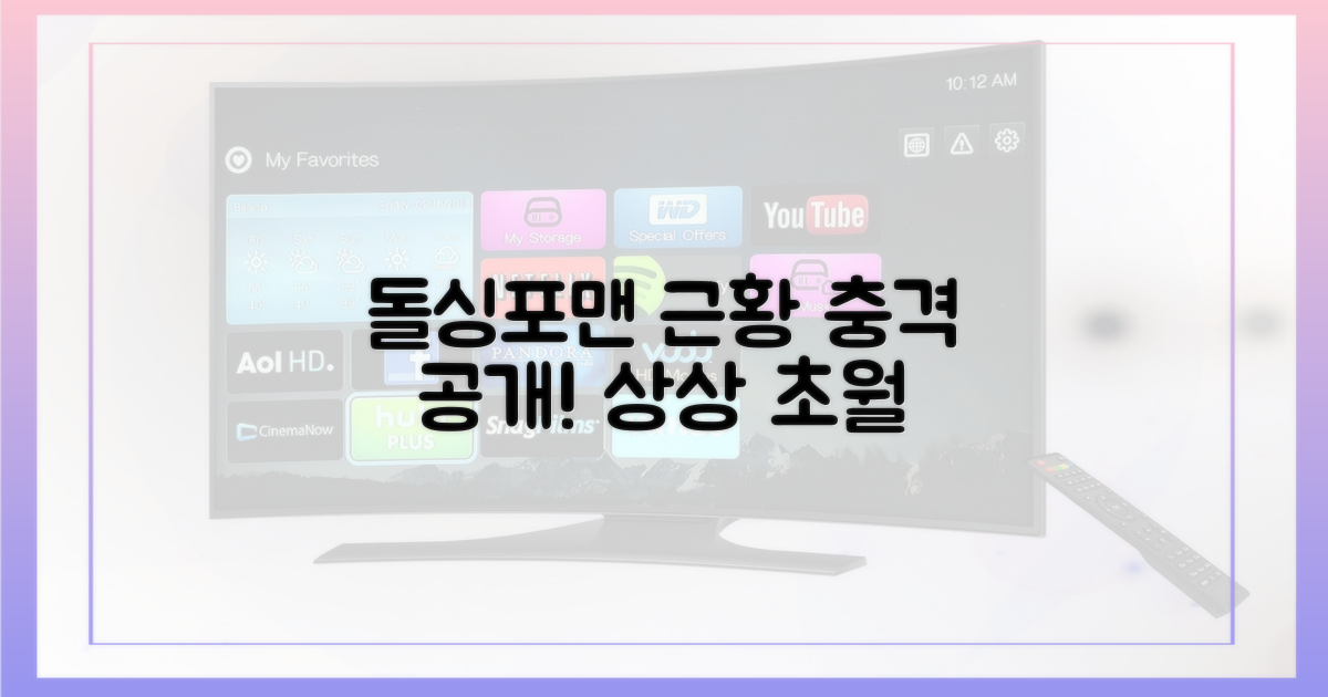 돌싱포맨'서 공개한 근황