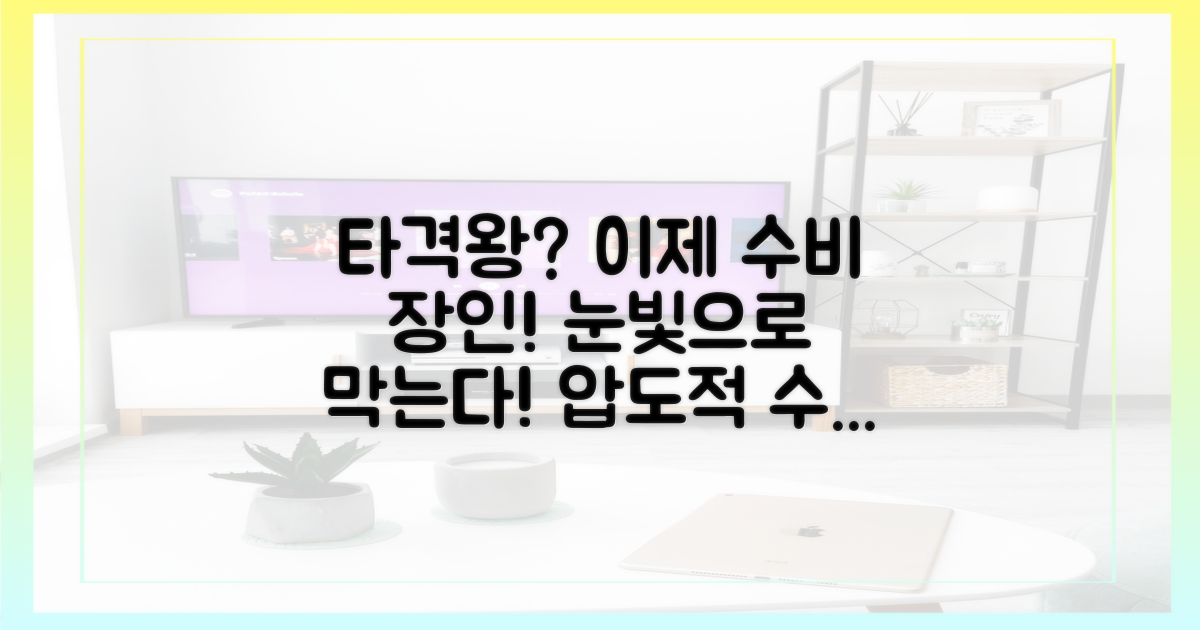 타격왕 넘어 수비 장인 되다