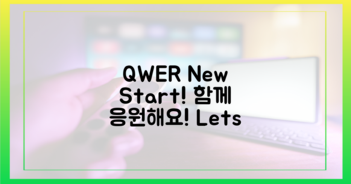 QWER의 새로운 시작, 함께 응원해요!